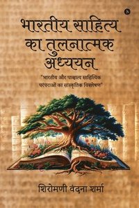 bokomslag Comparative Study of Indian Literature