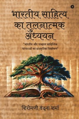 bokomslag Comparative Study of Indian Literature