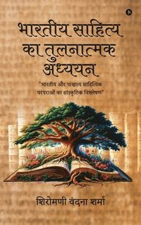 bokomslag Comparative Study of Indian Literature