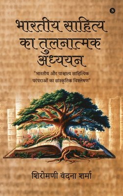 Shiromani Vandana Sharma, SHIROMANI VANDANA SHARMA - Comparative Study of Indian Literature, Inbunden