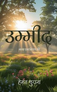 bokomslag Umeed: ??? ?? ???? ??