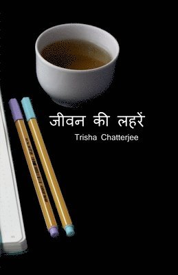 bokomslag Jeevan Ki Laharen