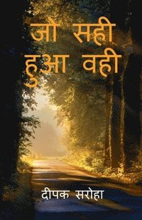 bokomslag Jo Sahi Huaa Wahi
