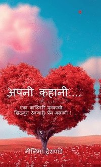 bokomslag Apani Kahani....: ??? ???????? ??????? &#2