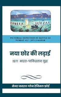 bokomslag Naya Chor Ki Ladai: 1971 Bharat-Pakistan Yudh