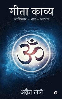 bokomslag Geeta Kavya: ???????? - ??? - ?????? / Aavishkar