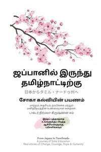 bokomslag From Japan to Tamilnadu A Journey of Soka Education Real stories of Change, Courage, Hope and Humanity