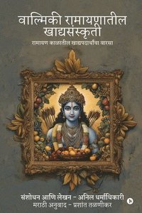 bokomslag Valmiki Ramayanatil Khadyasanskriti