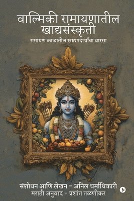 bokomslag Valmiki Ramayanatil Khadyasanskriti