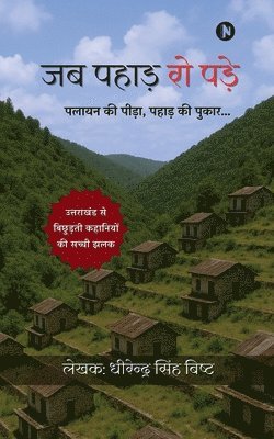 bokomslag Jab Pahad Ro Pade: ????? ?? ?????, ????? ?