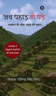 bokomslag Jab Pahad Ro Pade