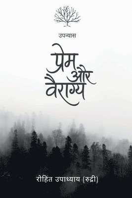 bokomslag Prem Aur Vairagya