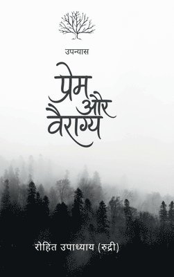 bokomslag Prem Aur Vairagya