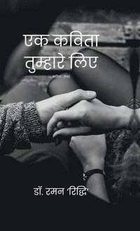bokomslag Ek Kavita Tumhare Liye