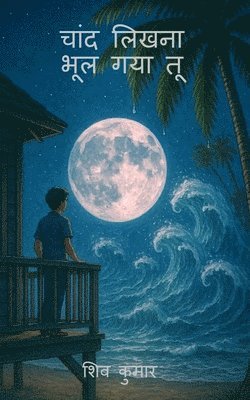 bokomslag Chand Likhna Bhool Gaya Tu