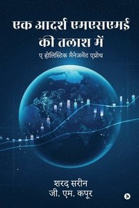 bokomslag Ek Aadarsh MSME Ki Talash Mein
