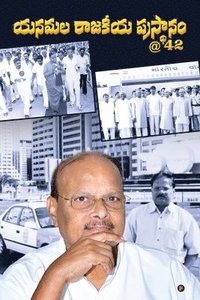 bokomslag Yanamala Prasthanam at 42