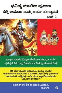 bokomslag Bhavishya Malika Puran Kalki Avatar and Dharm Sthapana