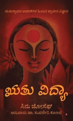 Sinu Joseph - Rtu Vidya, Inbunden