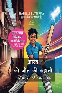 bokomslag Aarav ki Jeet ki Kahani Galiyon se Stadium tak