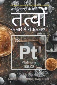 bokomslag Avart Sarani Ke Sabhi Tatvon Ke Baare Mein Rochak Tathya: Interesting Facts About All Elements of the Periodic Table in Hindi