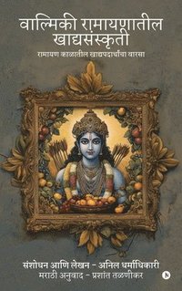 bokomslag Valmiki Ramayanatil Khadyasanskriti