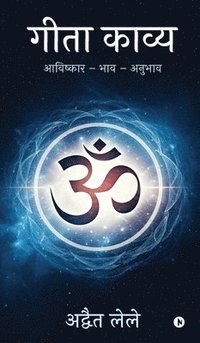bokomslag Geeta Kavya: ???????? - ??? - ?????? / Aavishkar