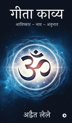 bokomslag Geeta Kavya: ???????? - ??? - ?????? / Aavishkar