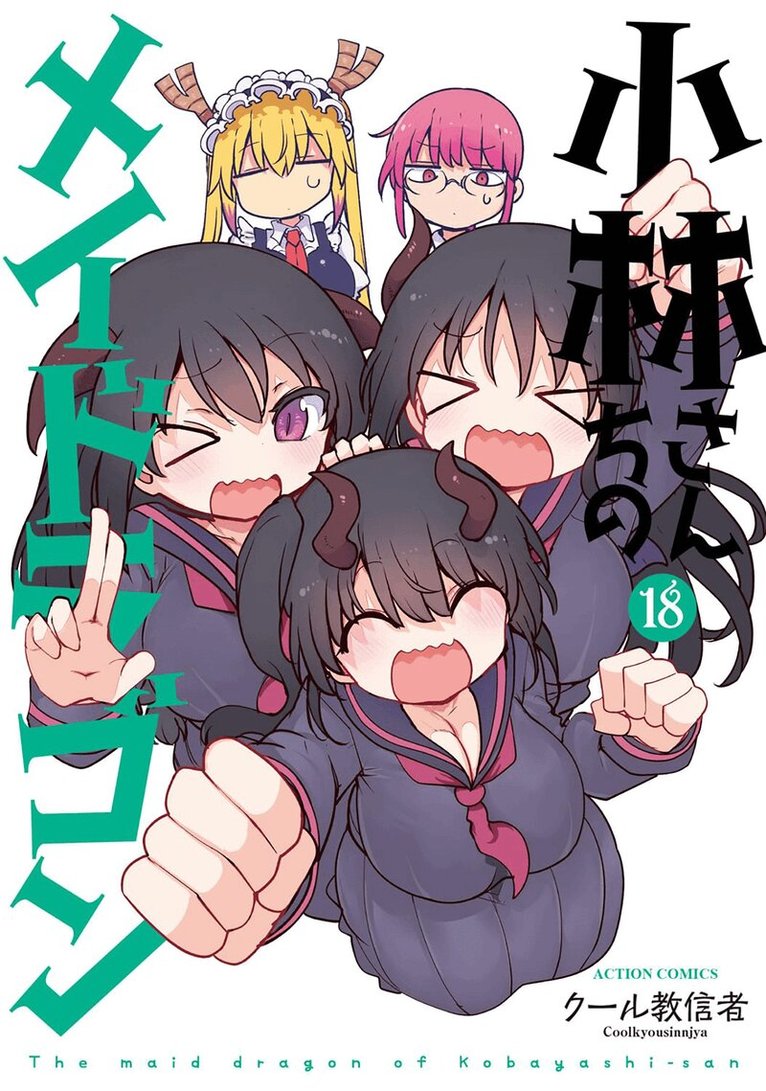 Coolkyousinnjya - Miss Kobayashi's Dragon Maid Vol. 18, Häftad