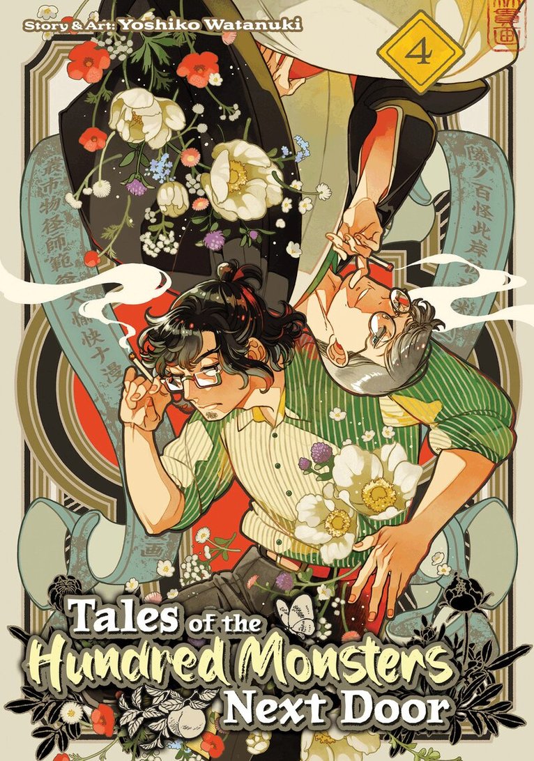 Yoshiko Watanuki - Tales of the Hundred Monsters Next Door Vol. 4, Häftad