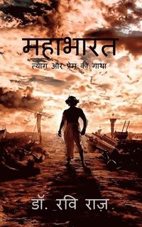 bokomslag Mahabharat