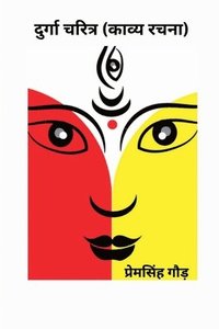 bokomslag Durga Charitra