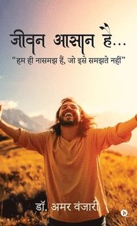 bokomslag Jeevan Aasan Hai...