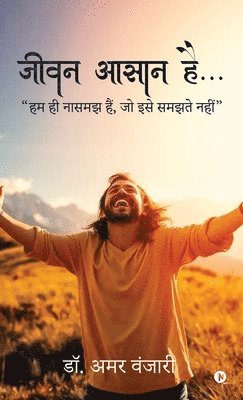bokomslag Jeevan Aasan Hai...