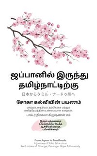bokomslag From Japan to Tamilnadu A Journey of Soka Education Real stories of Change, Courage, Hope and Humanity