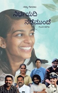 bokomslag Nirbayadi Nademunde