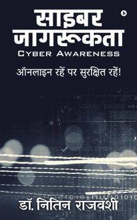 bokomslag Cyber Awareness