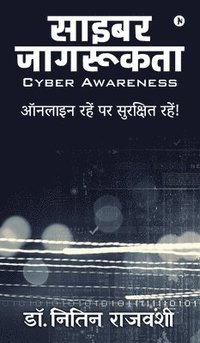 bokomslag Cyber Awareness