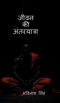 Avinash Singh - Jeevan Ki Antaryatra, Inbunden