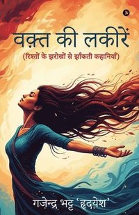 bokomslag Waqt Ki Lakeerein