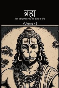 bokomslag Bramh -- Journey from Desire to Liberation