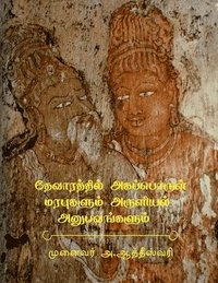bokomslag Devarathil Akapporul Marapugalum Aruliyal Anubavangalum