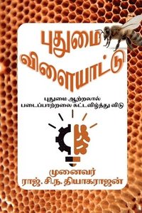 bokomslag Putumai vilaiyattu