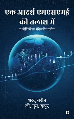 Sharad Sarin, G M Kapur, G. M. Kapur - Ek Aadarsh MSME Ki Talash Mein, Inbunden