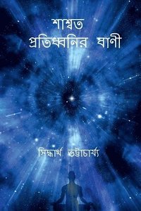 bokomslag swasata protidhanir bani