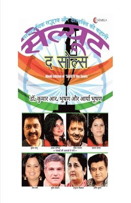 bokomslag SALUTE the Souls (Hindi Edition)