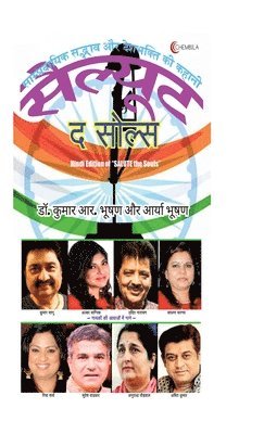 bokomslag SALUTE the Souls (Hindi Edition)