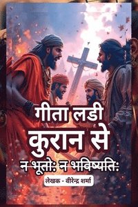 bokomslag Geeta ladee kuraan se: &#2344; &#2349;&#2370;&#2340;&#2379; &#2344; &#2349;&#2357;&#2367;&#2359;&#2381;&#2351;&#2340;&#2367;