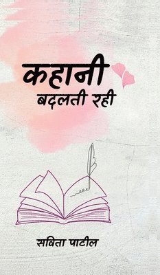 Kahani Badalti Rahi 1