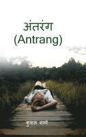 Antrang 1